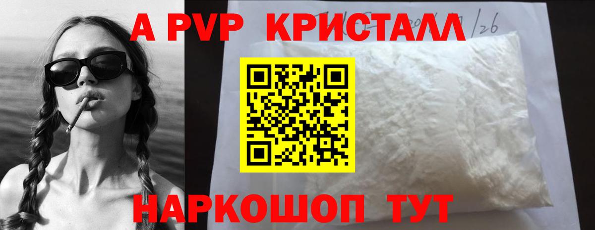 Alfa_PVP Соль Белая Калитва