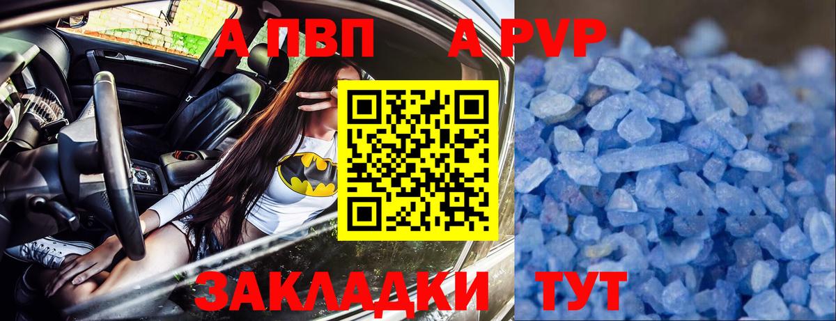 Alpha PVP Соль  Вход с VPN  APVP  Белая Калитва 