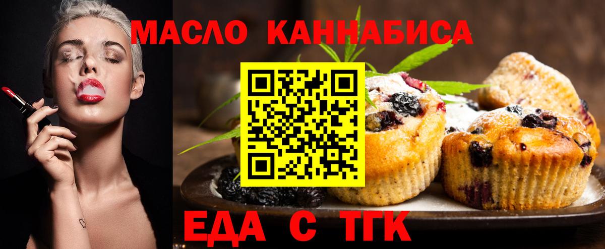 Белая Калитва  Cannafood конопля  Вход с VPN 