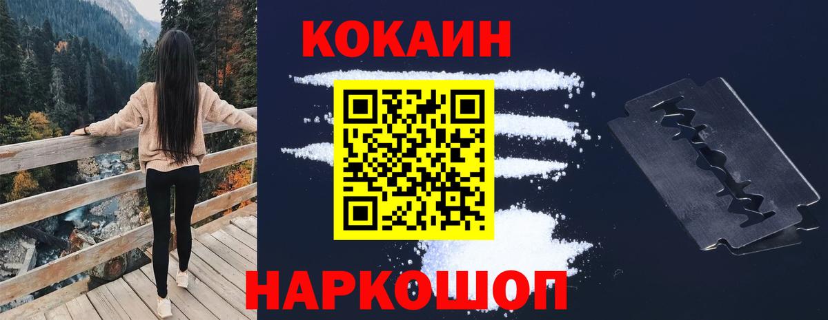 Кокаин 99% Белая Калитва