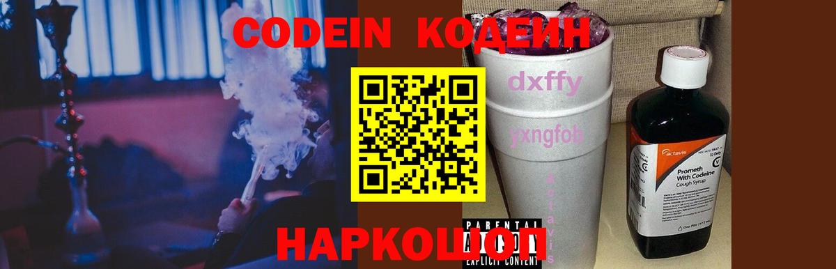 Кодеин напиток Lean (лин) Белая Калитва