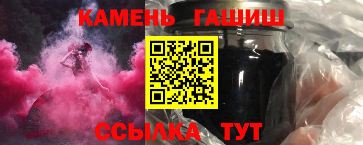 Белая Калитва  ГАШИШ гарик  Вход с VPN  ГАШИШ Premium 