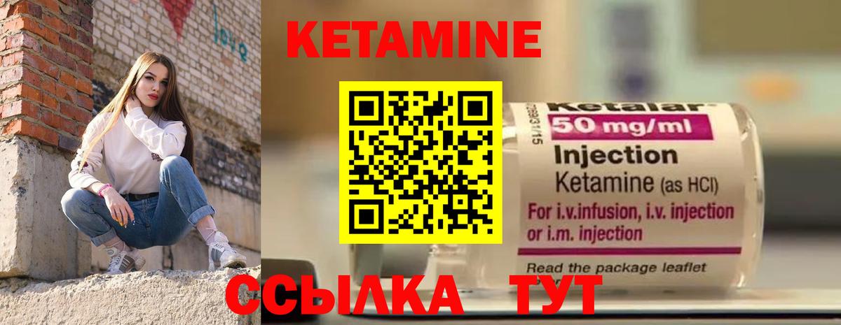 Кетамин VHQ  КЕТАМИН ketamine  Вход с VPN  мега ссылки  Белая Калитва 