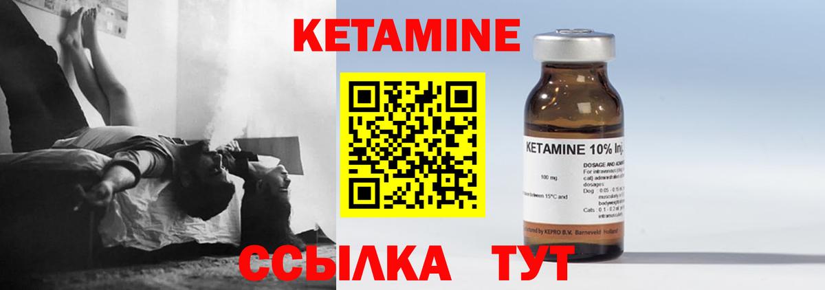 Кетамин VHQ Белая Калитва