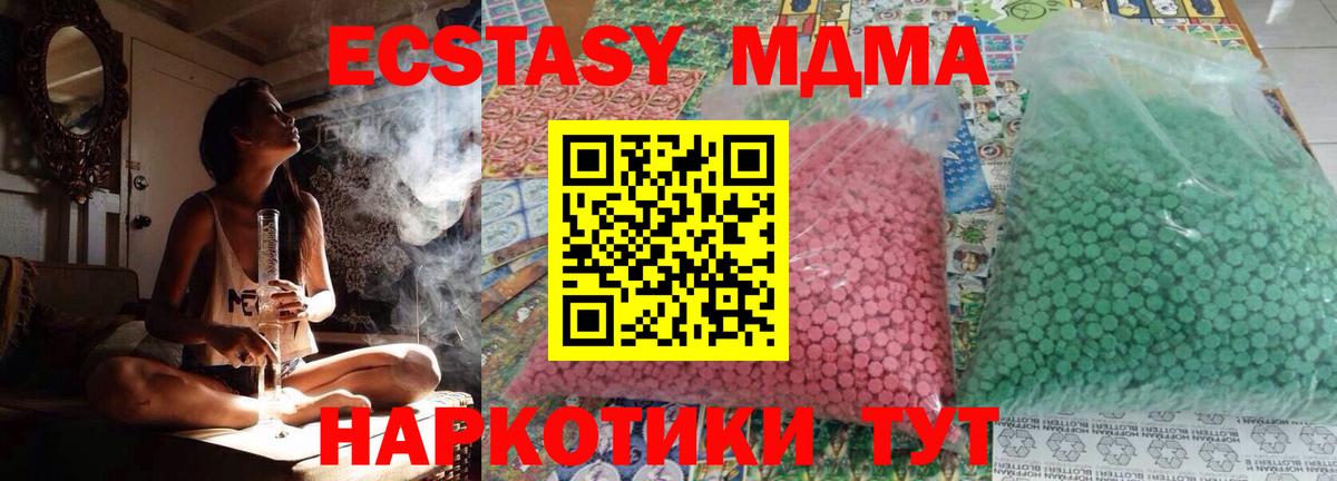 MDMA молли Белая Калитва