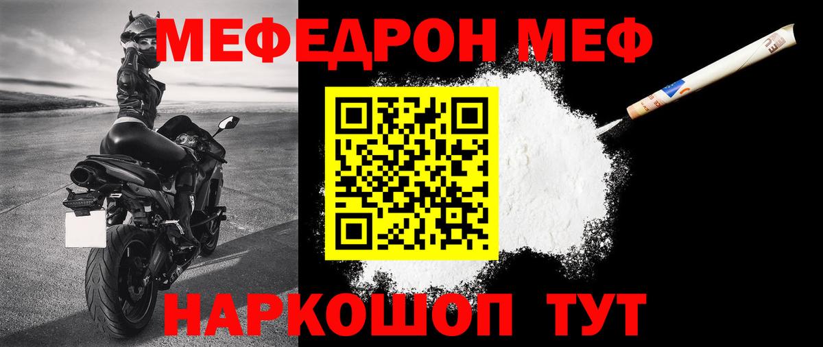 МЕФ мука Белая Калитва