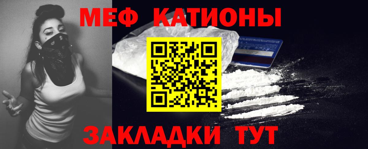 Белая Калитва  МЕФ 4 MMC  Меф  Мефедрон мяу мяу  Вход с VPN 