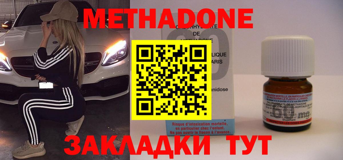 Метадон кристалл  Метадон мёд  Белая Калитва  Вход с VPN 