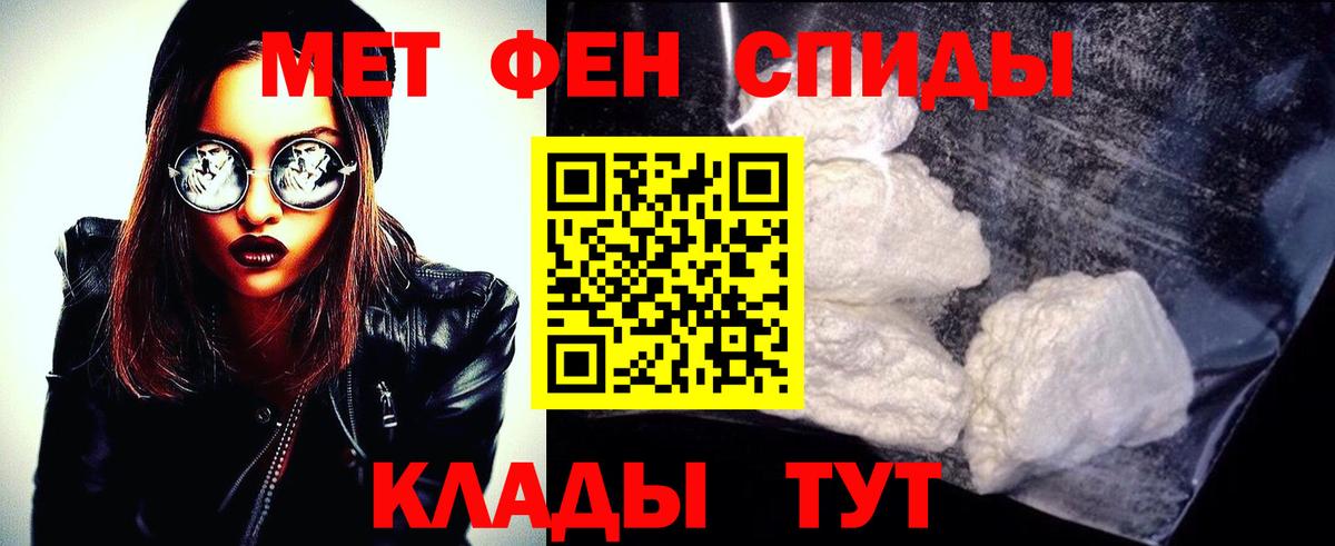 Метамфетамин мет Белая Калитва