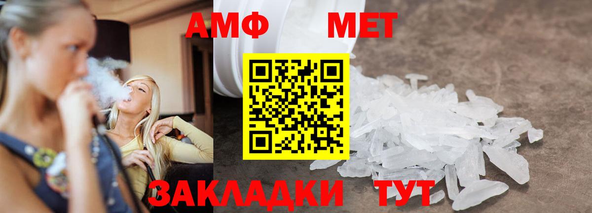 МЕТАМФЕТАМИН винт  Вход с VPN  МЕТАМФЕТАМИН винт  Белая Калитва 