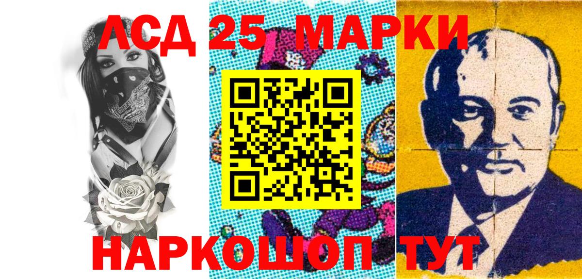 Марки N-bome 1,5мг Белая Калитва