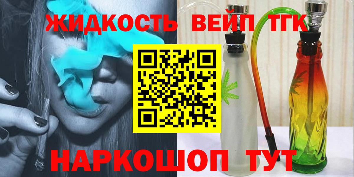 Дистиллят ТГК жижа Белая Калитва