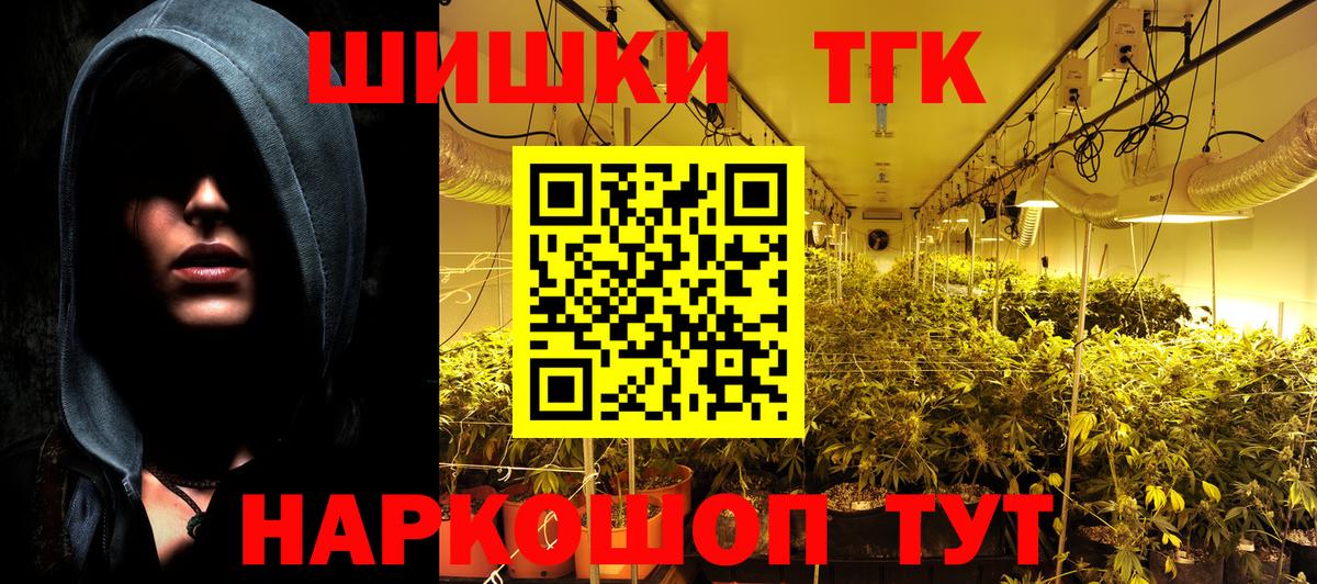 Канабис семена  Канабис Amnesia  Бошки Шишки White Widow  Белая Калитва  Вход с VPN 
